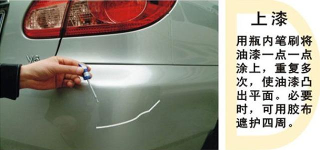 汽车刮痕只喷漆行吗：已见底漆的刮痕