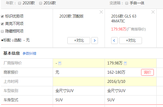 2019款奔驰gls63顶配版上市时间 高贵奢华值得期待